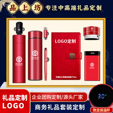 中秋节商务礼品定制印logo送员工客户纪念品奖品企业公司伴手礼物