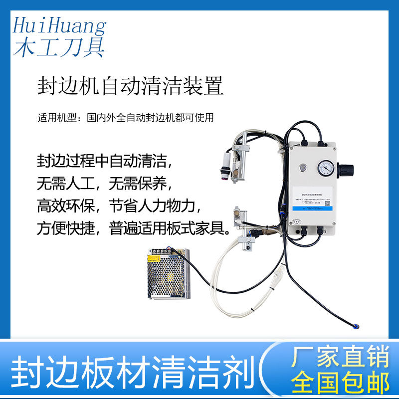 自动封边机清洁装置铜喷头清洗装置单向阀清洁剂分离剂手工洗板水,淘宝优惠券,粉丝福利购,淘宝优惠卷
