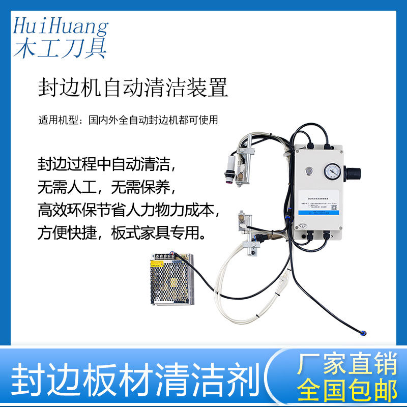 封边机板面清洁剂分离剂手工洗板水板式家具使用清洁装置全国包邮,淘宝优惠券,粉丝福利购,淘宝优惠卷