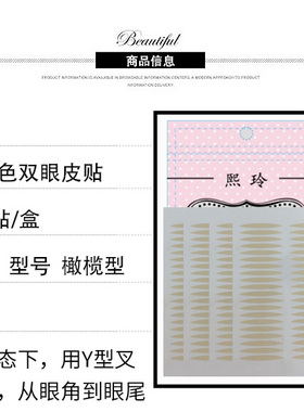 熙玲裸肤色双眼皮贴无痕肉色开眼