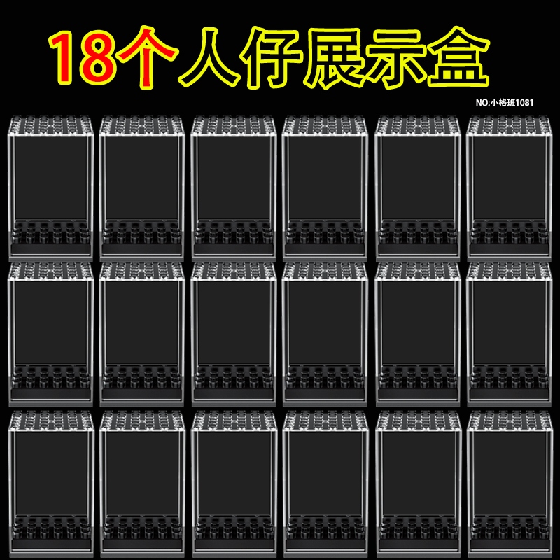 积木人仔防尘罩小人展示盒亚克力透明收纳公仔乐高小颗粒玩具礼物 - 图1