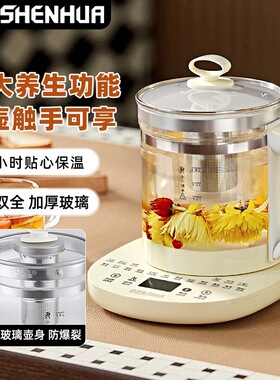 养生壶家用大容量多功能煎药壶全自动办公室烧水壶花茶壶批发礼品