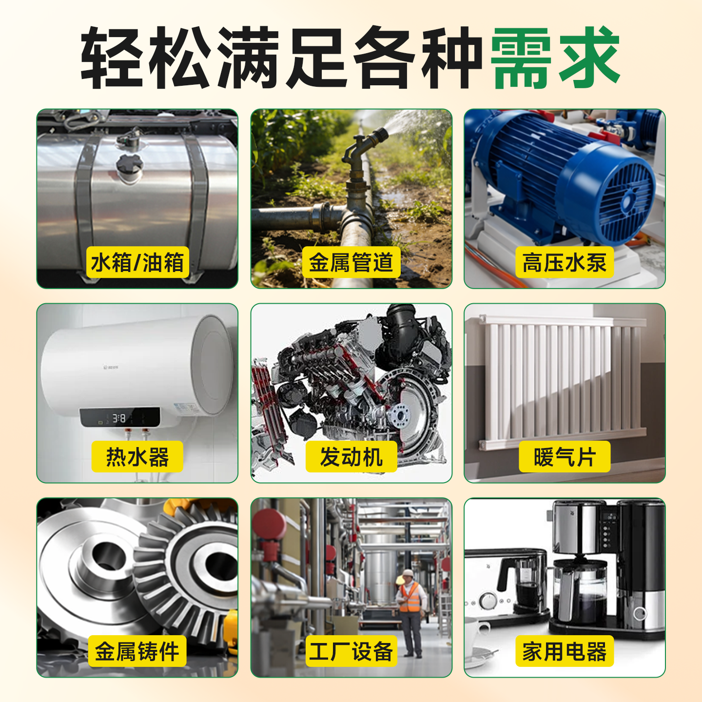 高强度铸工胶焊接耐高温超强力工业级粘金属专用油箱水箱补漏ab胶,淘宝优惠券,粉丝福利购,淘宝优惠卷