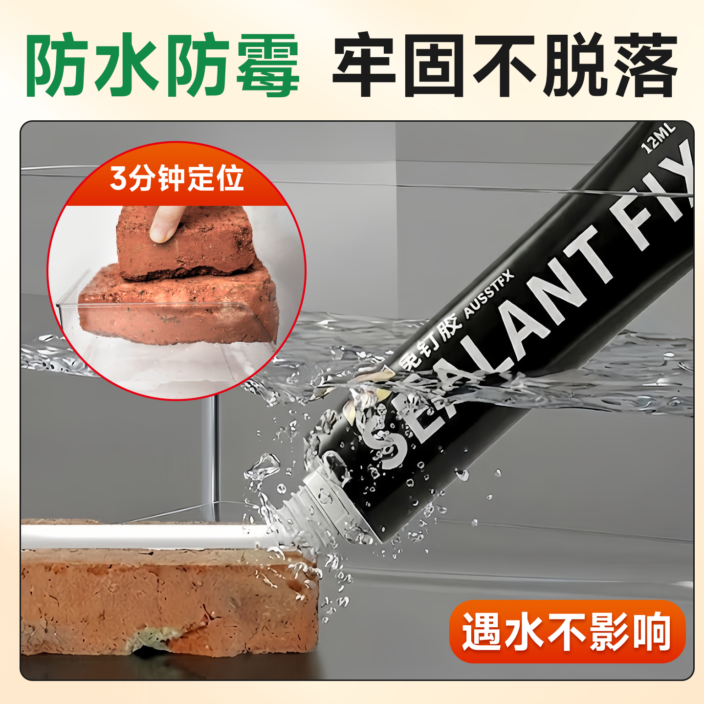 免钉胶强力胶粘高粘度速干挂钩置物架代钉胶贴墙壁瓷砖专用免钉胶,淘宝优惠券,粉丝福利购,淘宝优惠卷