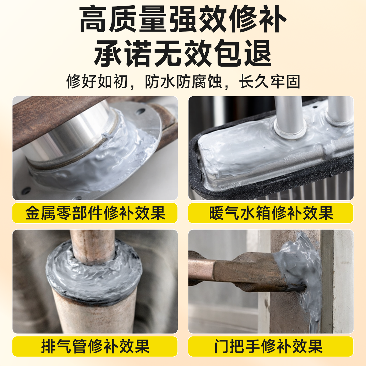 高强度铸工胶焊接耐高温超强力电焊胶ab胶粘金属铁补漏万能超粘胶,淘宝优惠券,粉丝福利购,淘宝优惠卷