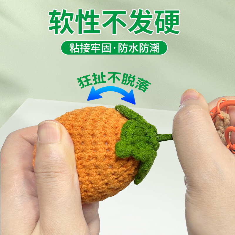 钩织胶水粘微钩手工粘毛线的织物专用胶玩偶布娃娃眼睛配件专用胶 - 图1