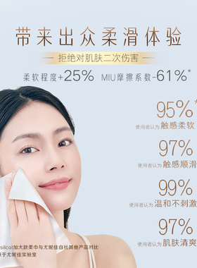 一次性玻尿酸洗脸柔巾