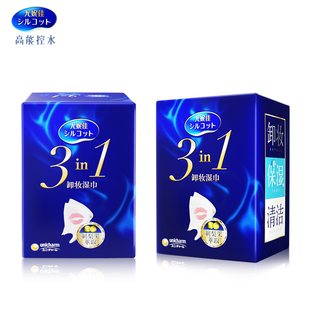 尤妮佳舒蔻3合1保湿卸妆湿巾独立包装20片