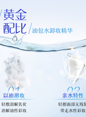 以油融妆保湿深层卸妆