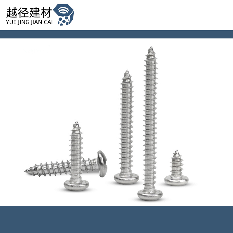 304不锈钢圆头自攻螺丝钉/盘头十字自攻螺丝M2.9M3.5M3.9M4.2M4.8