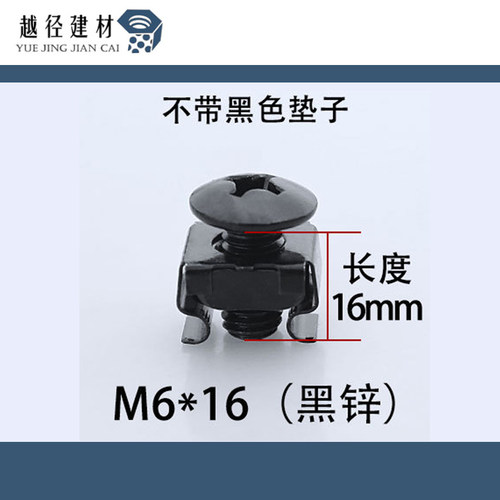 机柜螺丝专用十字图腾网络服务器层板螺钉配线理线架卡扣M5M6包邮 - 图1