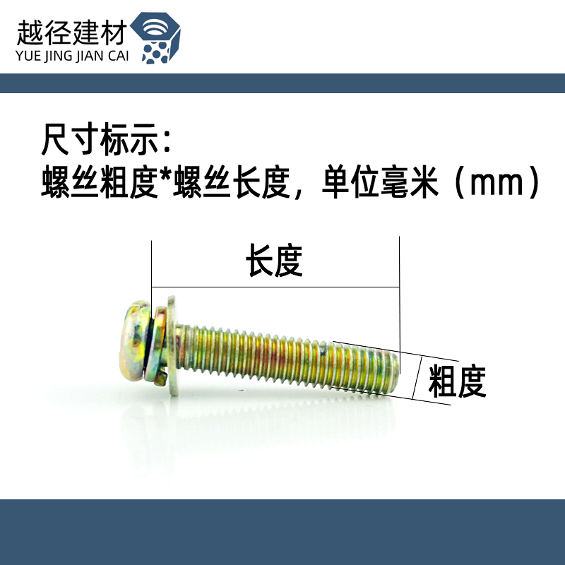 镀彩锌圆头十字三组合/圆机三组合机螺钉/自升螺丝M3M4M5M6M8