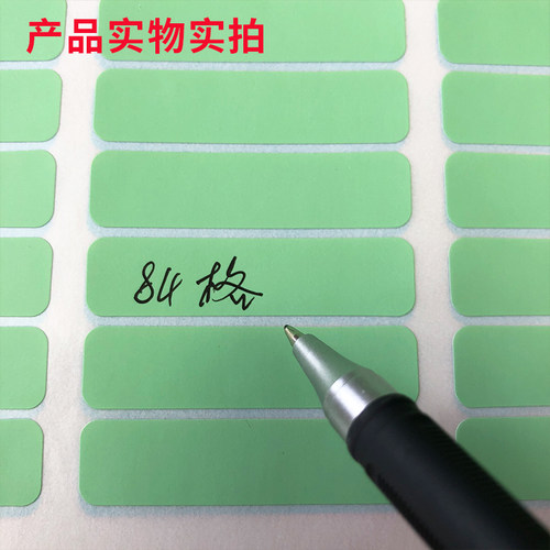 彩色A4不干胶打印纸长方形作业本分组色标贴纸口取纸物品标识贴纸 - 图1