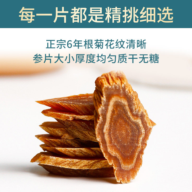 不老健高丽参片天壹太极参红参片 ginssen海外高丽参及其制品