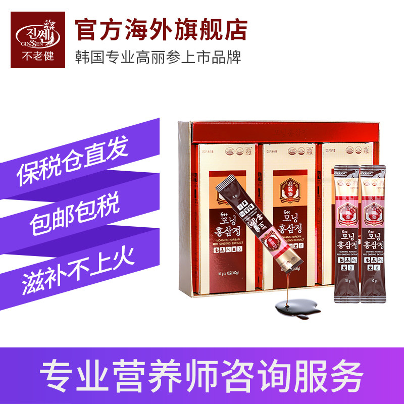不老健高丽参韩国红参浓缩液口服液 ginssen海外高丽参及其制品