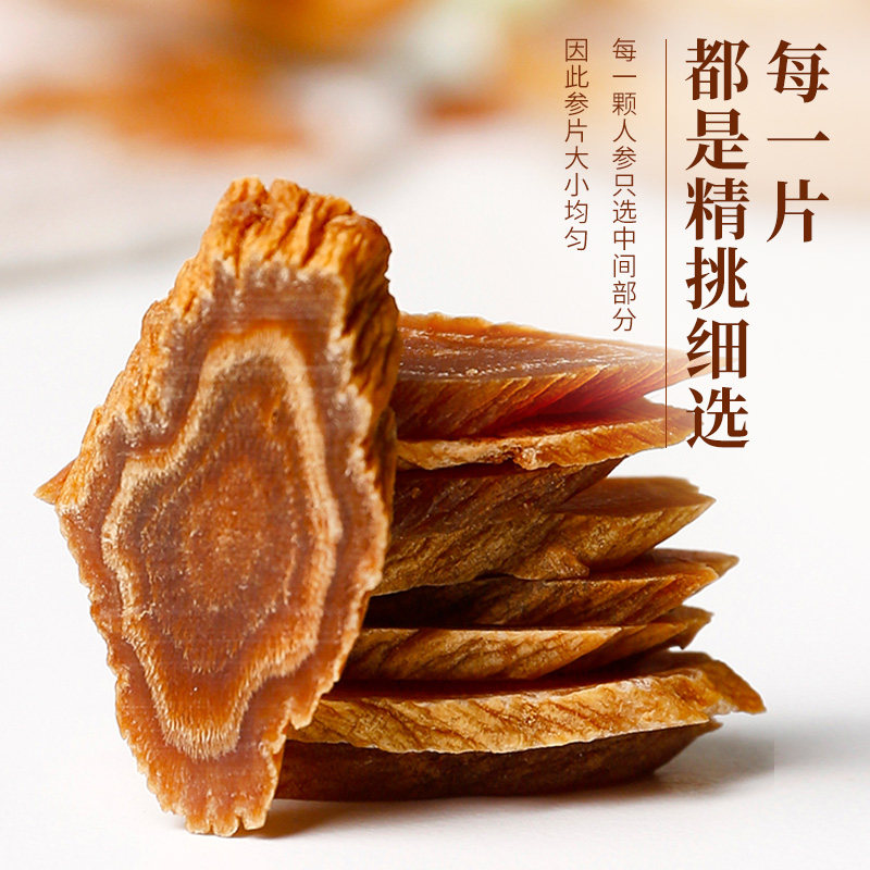 不老健太极韩国红参片东洋参参片 ginssen海外高丽参及其制品