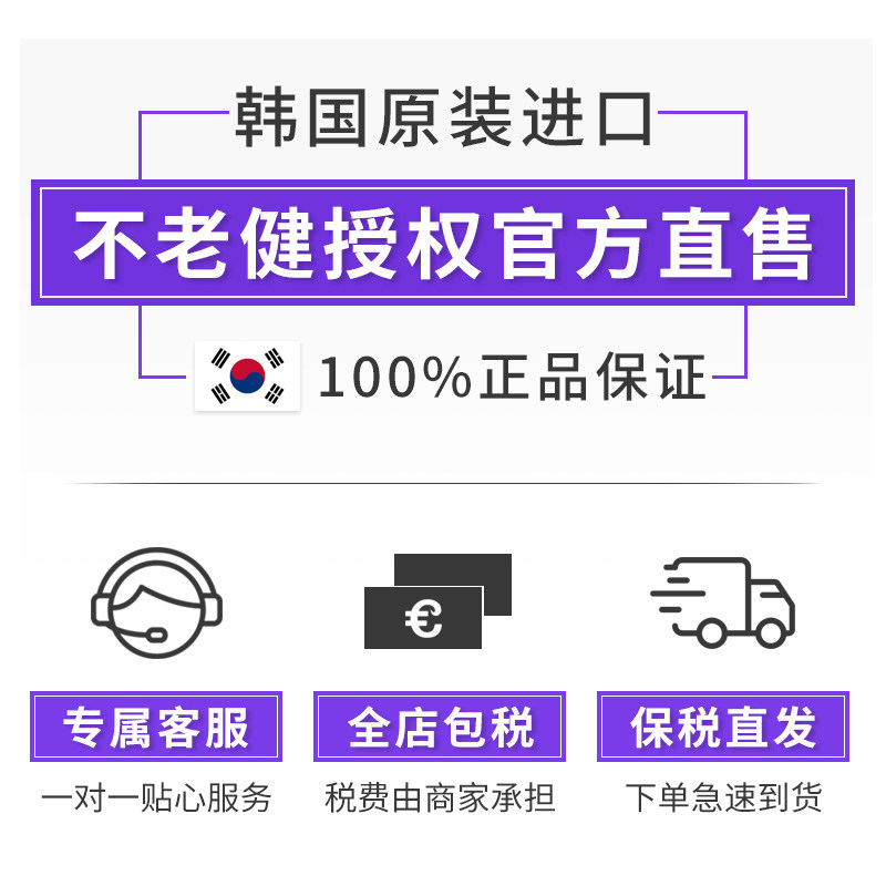 不老健韩国红参阿胶饮口服高丽参 ginssen海外高丽参及其制品