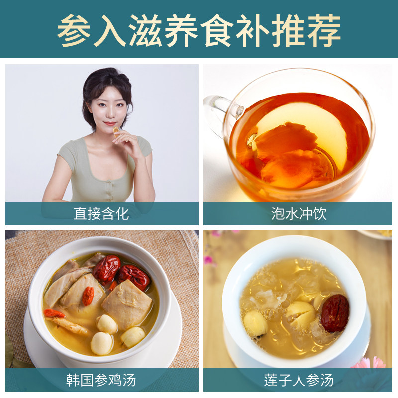 不老健高丽参片天壹太极参红参片 ginssen海外高丽参及其制品