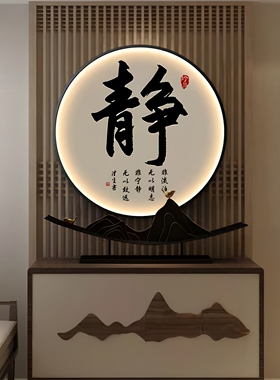 字画办公室书法圆形灯画中古风