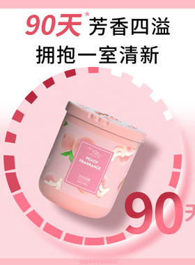 家居室内除臭香薰固体香膏空气芳香剂创意香薰摆件浴室厕所祛味