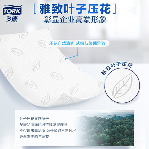 【618狂欢】多康Tork一次性擦手纸加厚抽纸卫生间商用家用厨房纸 - 图2