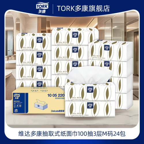 维达多康抽纸100抽24包三层纸巾纸抽整箱面巾纸抽纸商用批发 - 图3