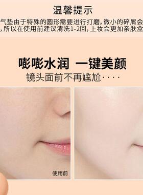正品娇婵金蘑菇气垫滋养