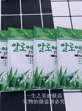 买二送一丽颜世家芦荟胶