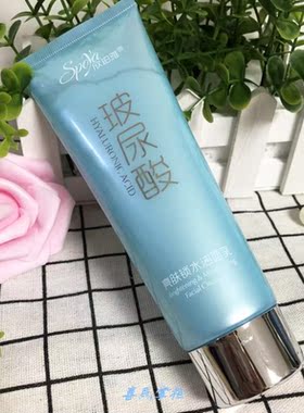 新品欣珀雅玻尿酸面部护理套装补水保湿提亮肤色学生护肤品柔肤水
