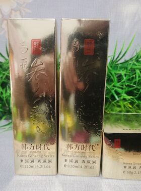 水乳霜韩方时代优能保湿