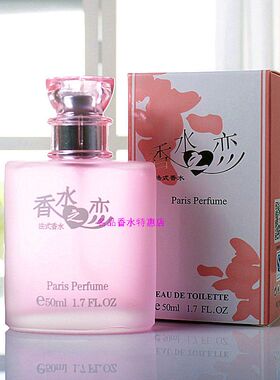 【热卖】名娜香水之恋品