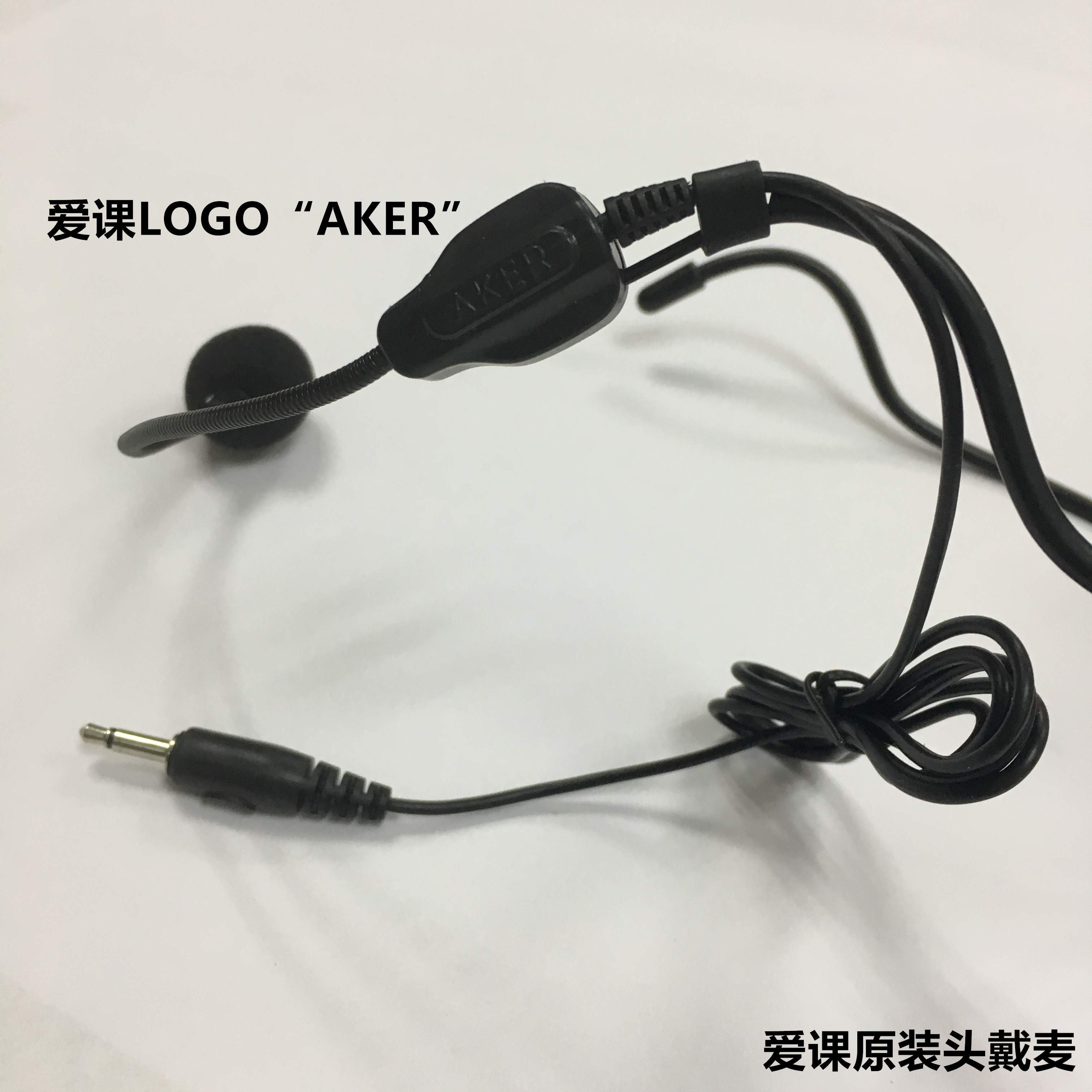 AKER/爱课 耳麦话筒头戴麦扩音器耳麦麦克风小蜜蜂耳麦扩音机话筒