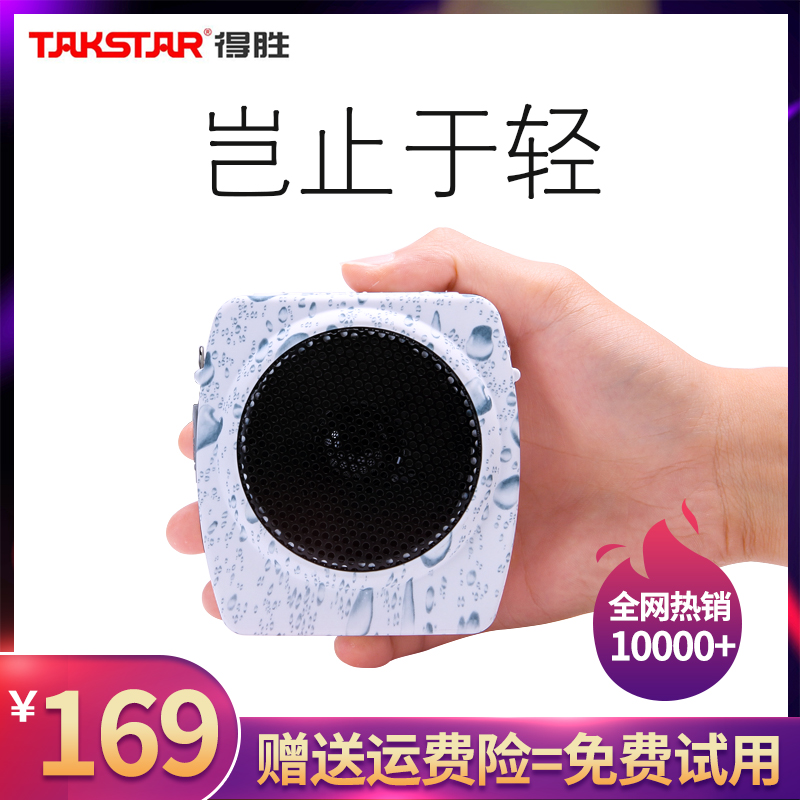 Takstar/得胜E6 教师教学专用小扩音器 导游腰挂德胜得腾蜜蜂耳麦