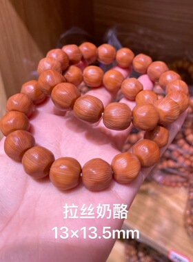 猴头核桃拉丝奶酪13×13.5mm手串 雕刻文玩手链男女盘玩菩提饰品