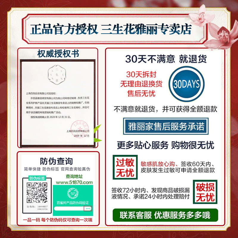 百雀羚三生花补水玫瑰花瓣精华水 三生花雅丽化妆水/爽肤水