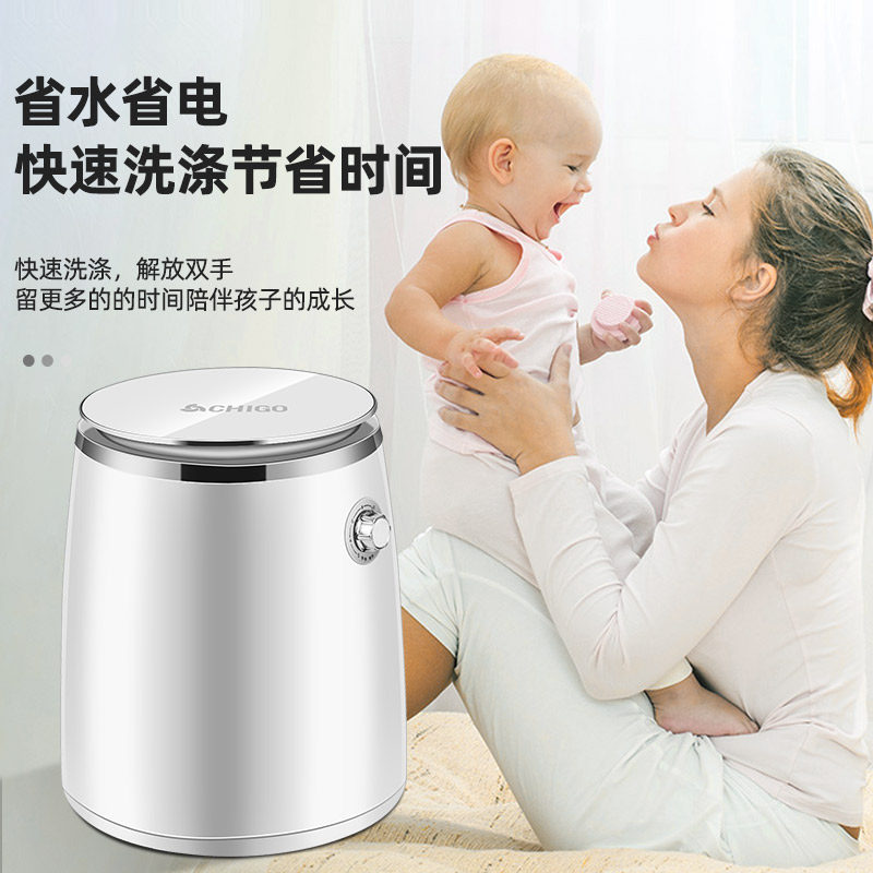  志高白马洗衣机