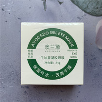 Eye Film Australia Landau Oil Fruit Jellies Eye Membrane Moisturizing Water Tonic Water Desalination Thin Veins Compact Pregnancy Lactation Period Available