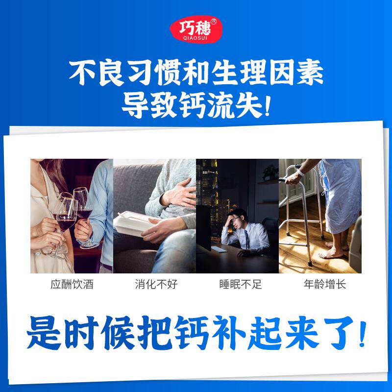 巧穗驼奶乳钙片儿童青年中老年糖果 巧穗钙铁锌/钙镁