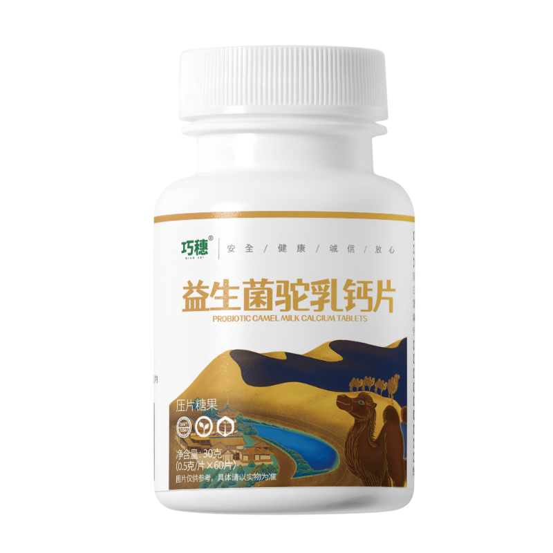 巧穗驼奶乳钙片儿童青年中老年糖果 巧穗钙铁锌/钙镁