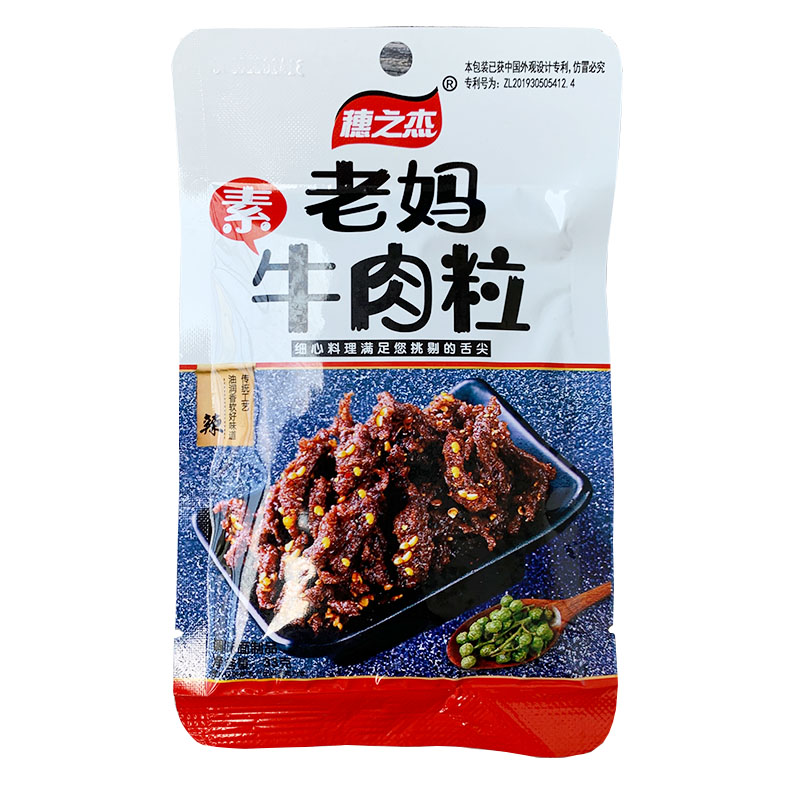 穗之杰老妈素牛肉粒素牛肉干麻辣条休闲怀旧网红小零食调味面制品-图3