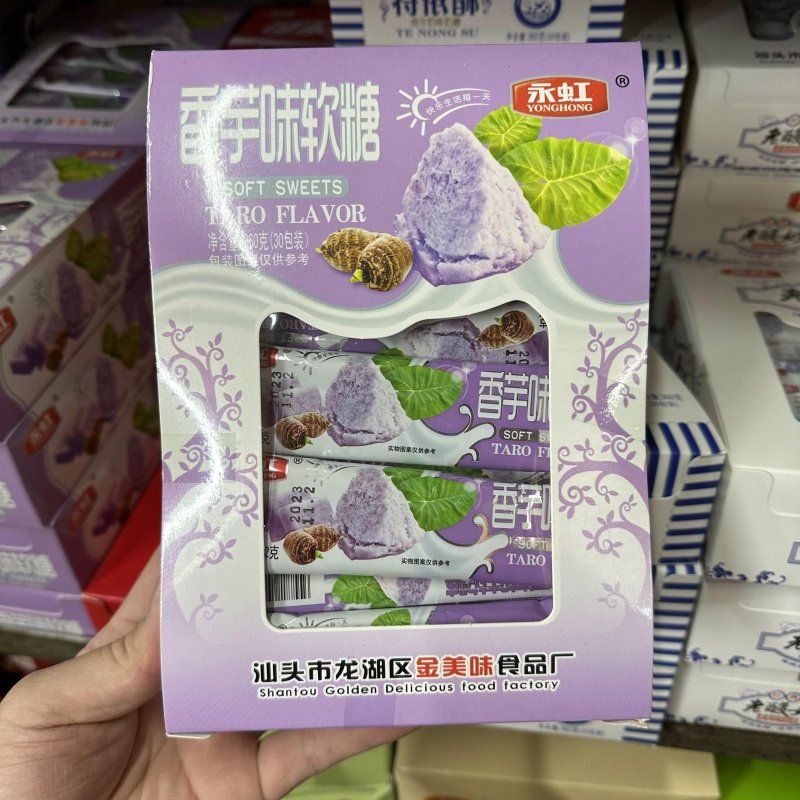 永虹清凉奶糖薄荷味香芋味软糖办公室婚庆喜糖儿童糖果休闲零食,淘宝优惠券,粉丝福利购,淘宝优惠卷