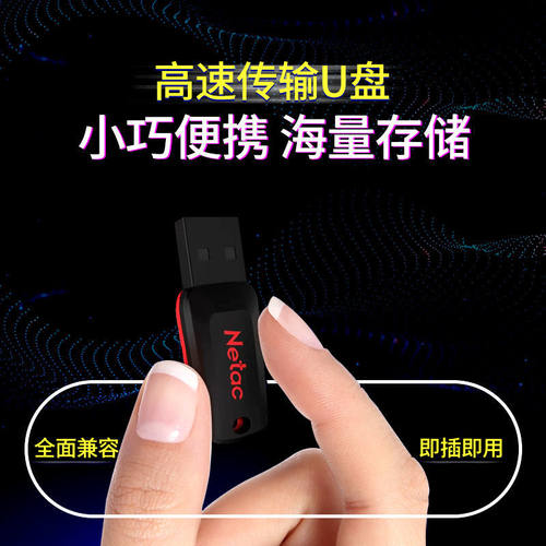 朗科官方 8g/16g车载高速32u盘usb2.0优盘小巧迷你加密64GB闪存盘-图3