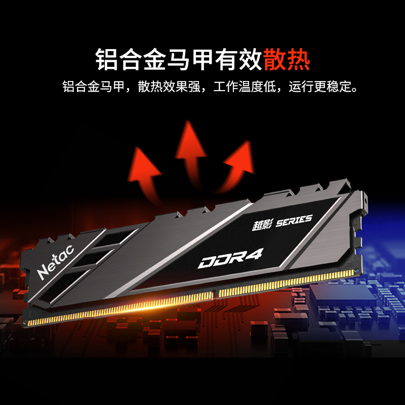 8G内存条DDR4 2666 3200 3600MHz台式机电脑通用超频游戏16G越影 - 图1