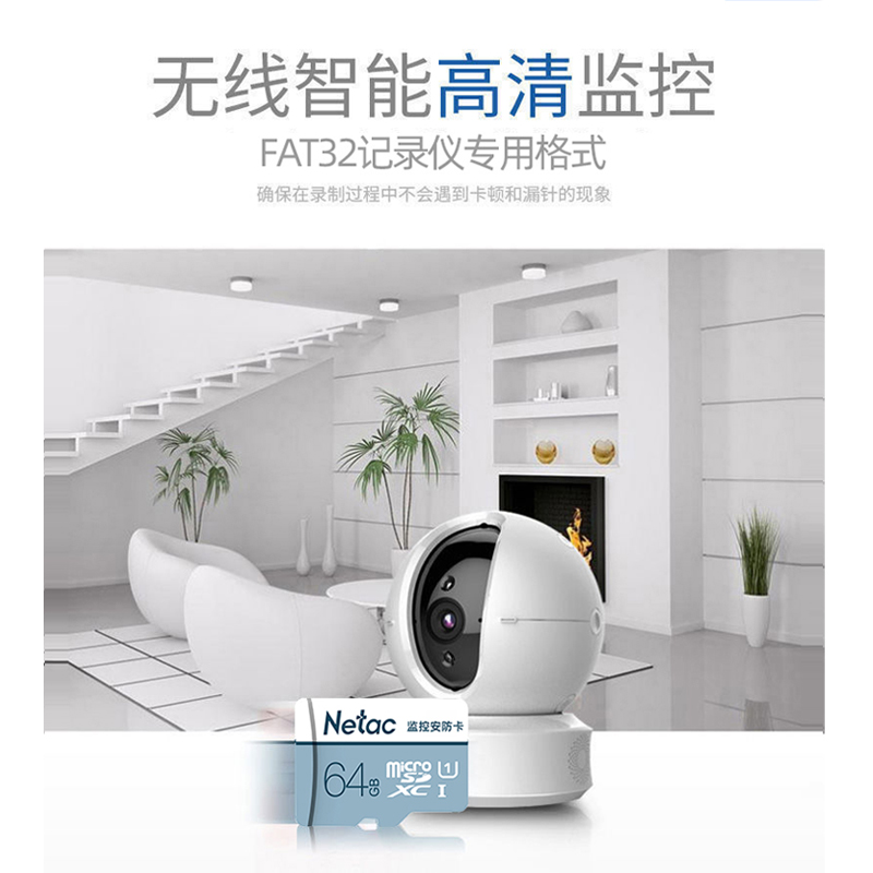 朗科64g 内存卡高速监控摄像头专用tf卡行车记录仪Fat32 sd存储卡