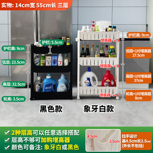 14cm窄款夹缝窄款极窄超窄置物架门后窄架缝隙窄缝窄边收纳柜壁柜 - 图0