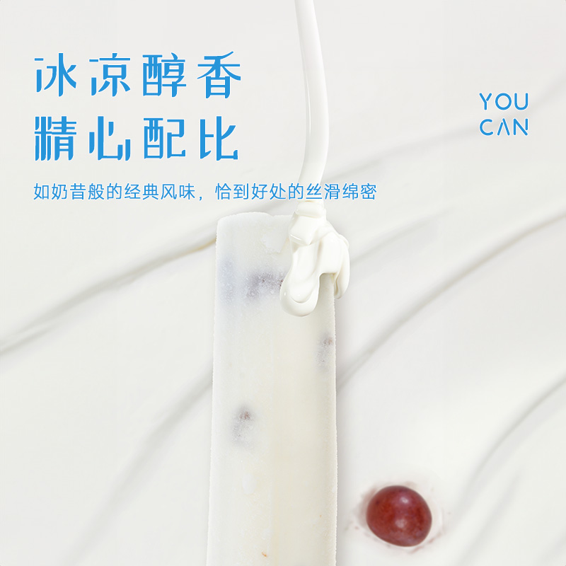 祐康冰淇淋提子雪糕*40支冰棒冰棍雪糕批发冰激凌佑康冷饮