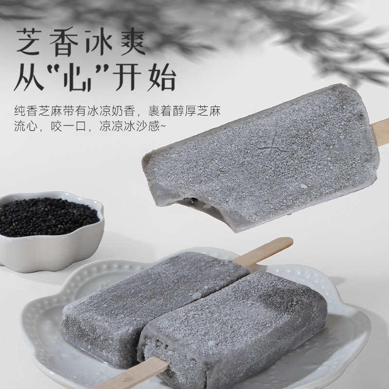 【折约1.7元/支】祐康 纯香芝麻雪糕*40支棒冰棒冰棍冷饮整箱批发