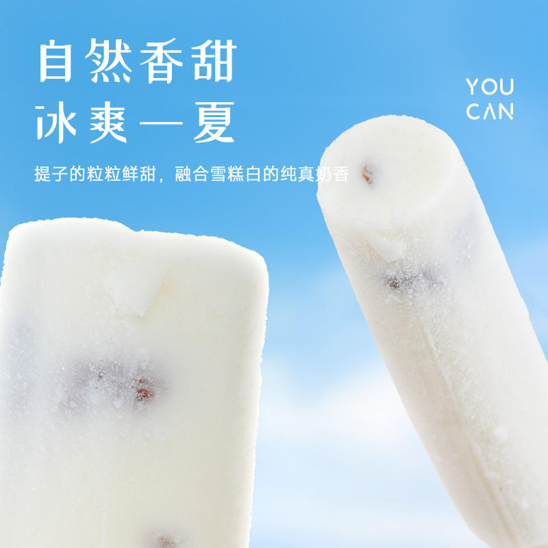祐康冰淇淋提子雪糕*40支冰棒冰棍雪糕批发冰激凌佑康冷饮