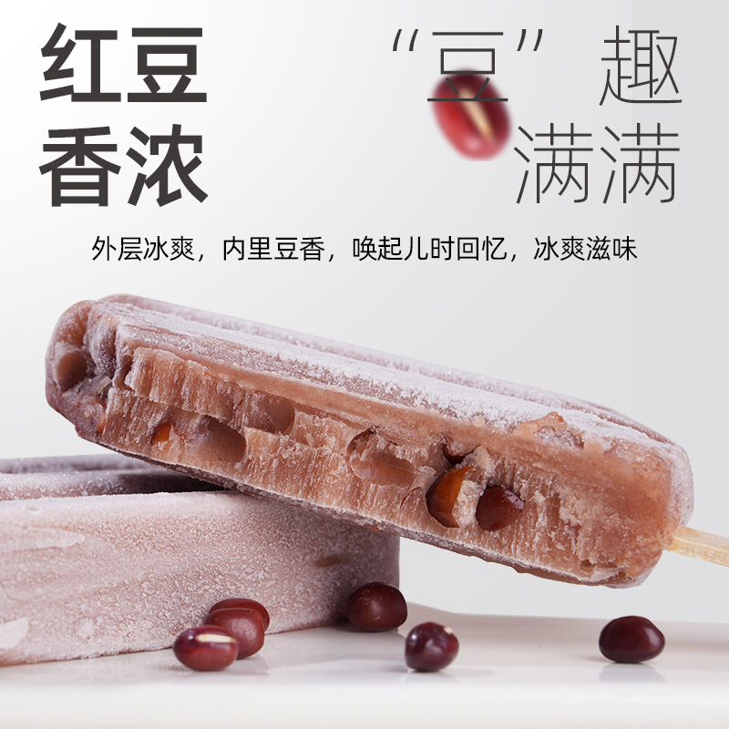 【折约1.7元/支】大赤豆冰棍*40支棒冰棒雪糕冰淇淋冷饮整箱批发