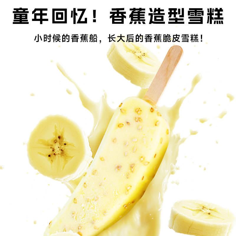 祐康冰淇淋香蕉脆皮雪糕*30支冰棒冰棍雪糕冷饮家装庭整箱批发